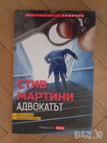 Книги по 1 евро , снимка 11 - Художествена литература - 54016637