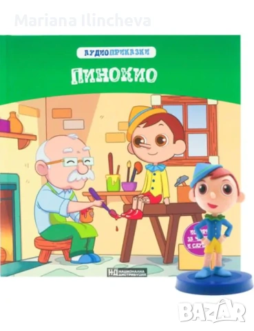 Аудио приказки книжка + фигурка, снимка 3 - Детски книжки - 53109359