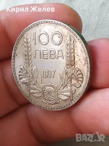 Българска царска сребърна монета 100 лева 1937 година цар Борис трети 37866, снимка 8 - Нумизматика и бонистика - 56058823