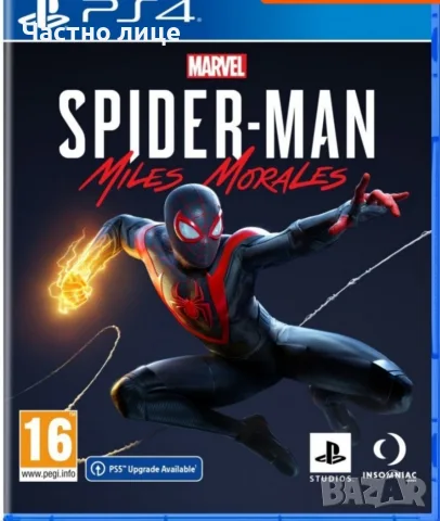 PS4 Miles Morales 