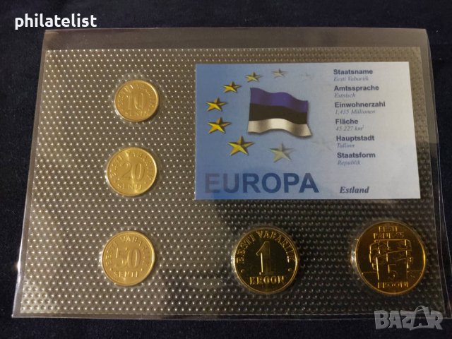 Комплектен сет - Естония