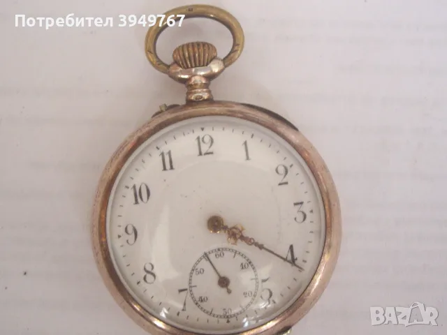 Стар сребърен джобен механичен часовник.