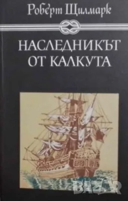 Исторически-1-Апостолът на свободата Мерсия Макдермот, снимка 8 - Художествена литература - 51938051