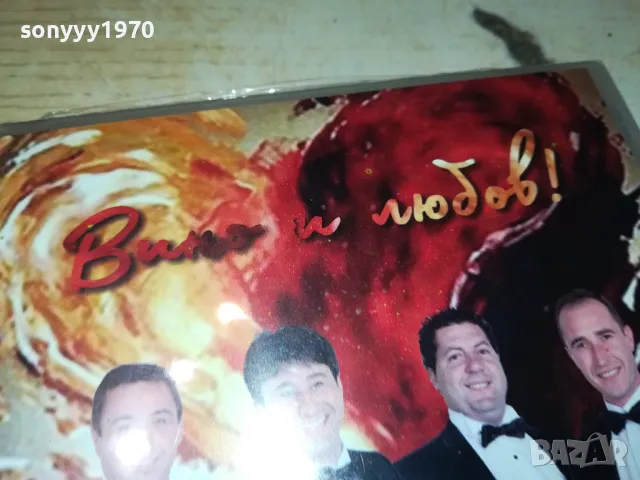 ОГРАЖДЕНСКА ЧЕТВОРКА ДВД 0402251916, снимка 8 - DVD дискове - 48968051