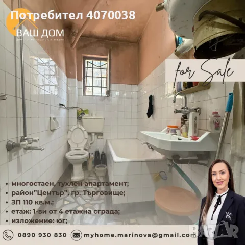многостаен апартамент, снимка 10 - Апартаменти - 48957371