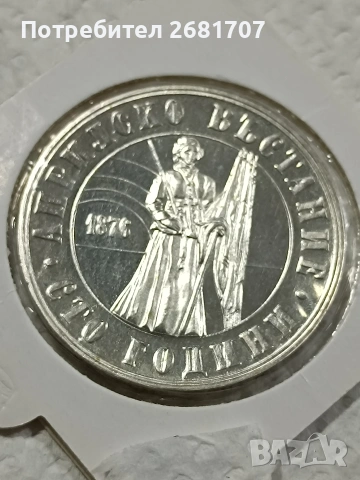 сребърна монета 5 лв 1976, снимка 3 - Нумизматика и бонистика - 53078328