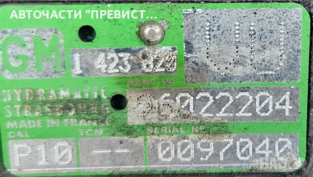 Автоматична Скоростна Кутия 96022204 за БМВ Е46 316и / 318и BMW E46 (1999г-2004г), снимка 2 - Части - 51110433