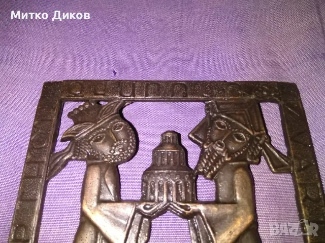 Zvartnots метална пластика от Армения 152х157мм отлична, снимка 4 - Декорация за дома - 48347165