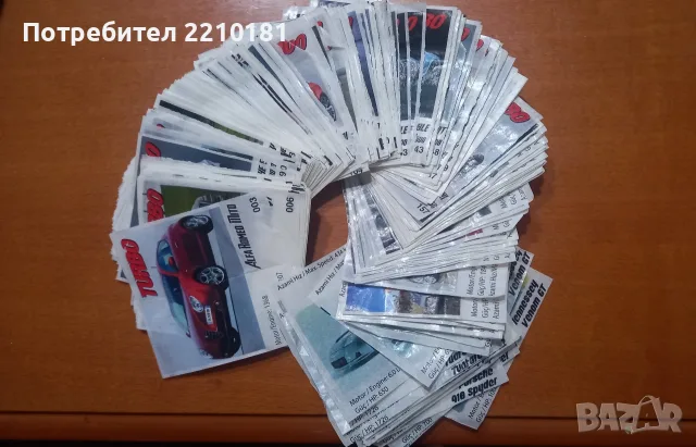 Картинки от дъвки TURBO -273 броя