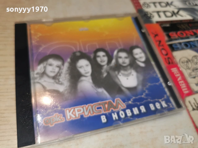 ОРК.КРИСТАЛ ЦД 1304261752H2E6R, снимка 10 - CD дискове - 54181738