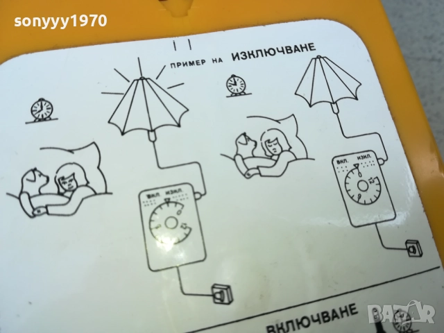 ИМПУЛС ГАБРОВО-МЕХАНИЧЕН ТАИМЕР 220В 1010251625, снимка 11 - Друга електроника - 52010590