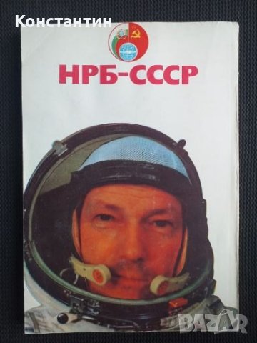 Когато розите стават звезди, снимка 4 - Специализирана литература - 42073579