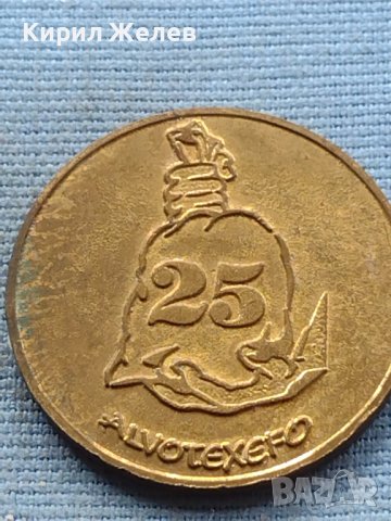 Сувенирна Монета / Жетон ALVOTEXEFO Рядка за КОЛЕКЦИОНЕРИ 39785