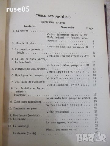Книга "Пет учебника по френски език в една книга" - 754 стр., снимка 4 - Чуждоезиково обучение, речници - 31236196