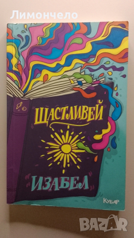 Много книги на разпродажба 5 € , снимка 12 - Езотерика - 53893105