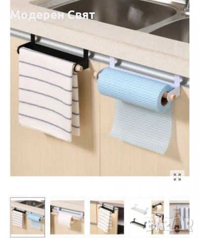 Поставка за кърпа 