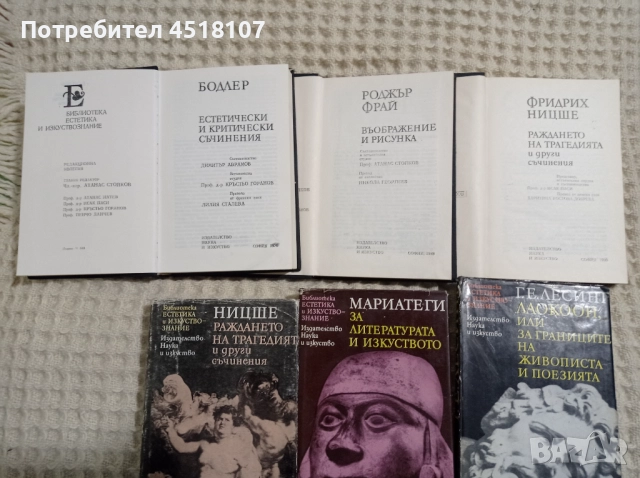 ФИЛОСОФИЯ/БИБЛ.: ИДЕИ, КАСТАЛИЯ, ФИЛОСОФСКО НАСЛЕДСТВО И ..., снимка 6 - Други - 51459613