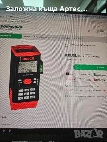 лазерна ролетка Bosch Dle 150 , снимка 3 - Измервателни инструменти - 48319927