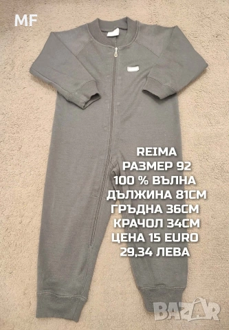 МЕРИНО ВЪЛНА ЗА БЕБЕТА , снимка 9 - Комплекти за бебе - 53881399