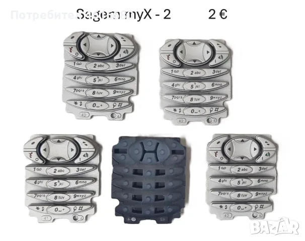 Клавиатура за:  Panasonic GD55,GD90,GD67,GENNY,SAVVY,ALCATEL 525,DB,EASY,311,511,300,332,301,302,303, снимка 6 - Резервни части за телефони - 56238029