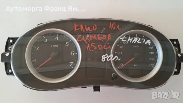 P8200748172 КИЛОМЕТРАЖНО ТАБЛО ЗА RENAULT THALIA II