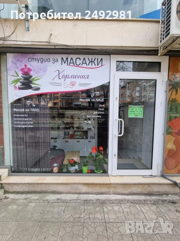 Помещение под наем