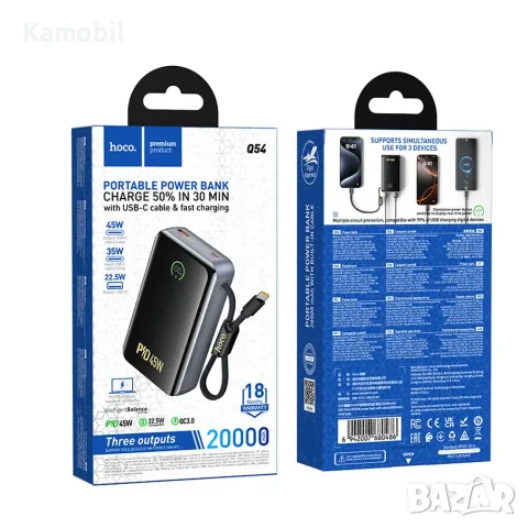 Външна батерия Hoco Q54 PD45W + QC3.0 20 000mAh /power bank/, снимка 4 - Външни батерии - 55787197