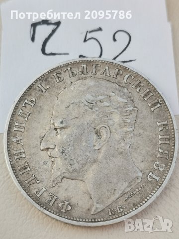 5 лева 1894г Ч52, снимка 2 - Нумизматика и бонистика - 42804943