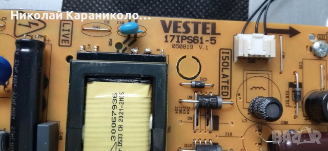 Продавам Main-17MB140, стойка от тв WELLINGTON WL24HD279, снимка 6 - Телевизори - 42385963