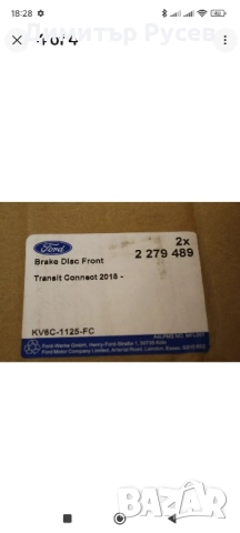 Нови оригинални спирачни дискове Форд ford, снимка 6 - Части - 51433568
