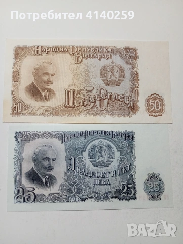 БЪЛГАРСКИ БАНКНОТИ ЛОТ 1951 Г , снимка 6 - Нумизматика и бонистика - 53315469
