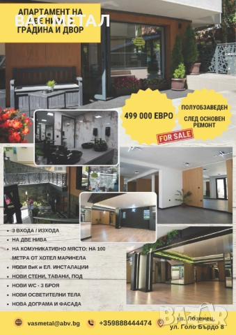 АПАРТАМЕНТ на две нива