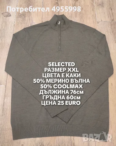МЕРИНО ВЪЛНА ЗА МЪЖЕ В РАЗМЕР L, XL, 2XL , снимка 5 - Спортни дрехи, екипи - 56168469