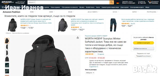 Зимно яке softshell MODYF Scorpius  WINTER SCORPIUS размер М, снимка 5 - Якета - 38441090