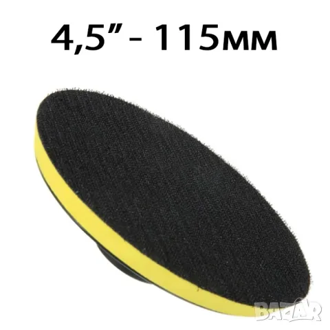 Полиращ диск 115 mm