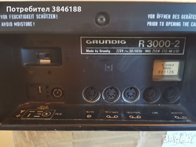 Grundig R3000-2 Vintage Stereo Receiver, снимка 9 - Ресийвъри, усилватели, смесителни пултове - 42262810