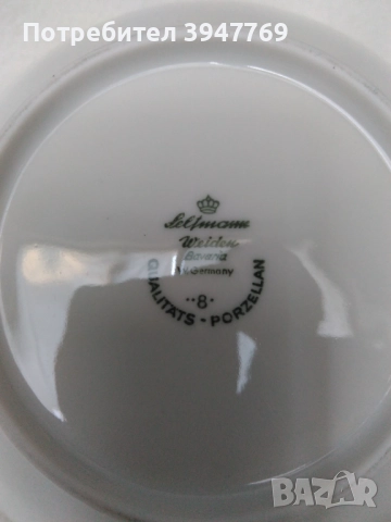 купа за салата, снимка 4 - Сервизи - 51453395