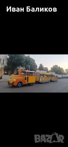 Продавам или давам под наем туристическо влакче