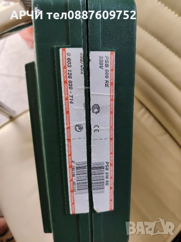 Ударна бормашина в куфар Bosch PSB 500 RE- 500W, снимка 6 - Бормашини - 50630508