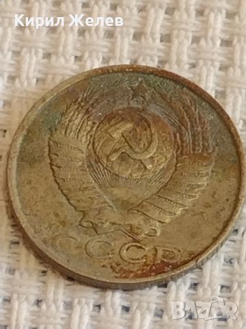 Две монети 2 копейки 1979г. / 15 копейки 1990г. СССР стари редки за КОЛЕКЦИОНЕРИ 40279, снимка 8 - Нумизматика и бонистика - 44177317