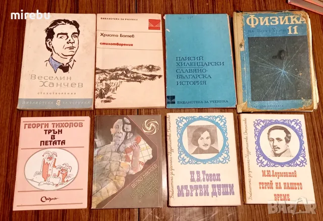 Подарявам стари книги, предимно художествена литература, снимка 2 - Българска литература - 55975555