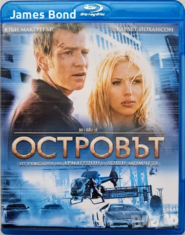 Блу Рей (Blu Ray) Островът (The Island) с БГ субтитри. Издание за България