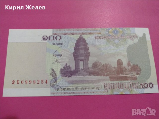 Банкнота Камбоджа-16069, снимка 2 - Нумизматика и бонистика - 30516141