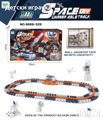 Космическа писта и за стена със совалка интерактивна игра, на батерии , снимка 2 - Коли, камиони, мотори, писти - 52852657
