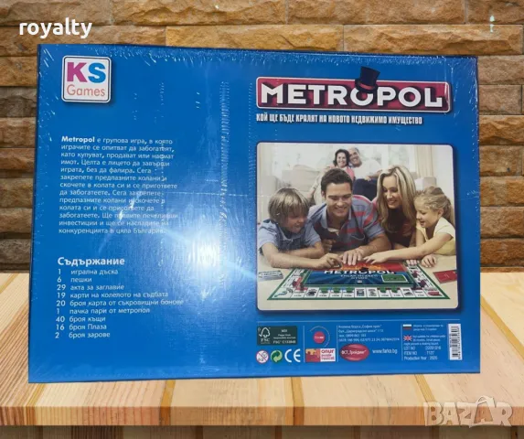 Метропол, семейна настолна игра, снимка 3 - Образователни игри - 49145083
