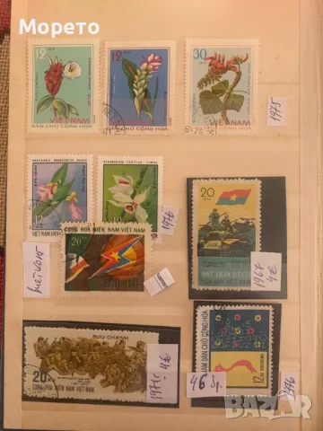 Лот стари марки,колекция от Виетнам-1962 до 1976г-46 броя, снимка 4 - Филателия - 48516426