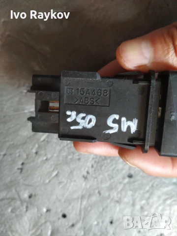 Бутон , авариини за Mazda 5 , 15A468 , снимка 7 - Части - 45966372