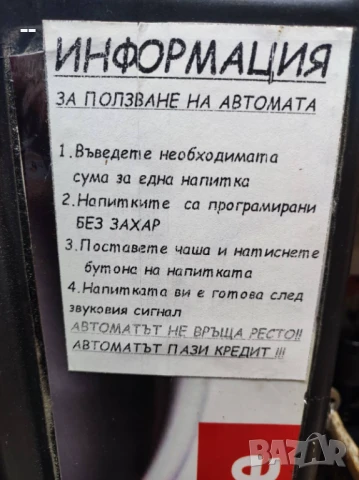 Кафе машина 🔴 🔴С МОНЕТНИК, снимка 2 - Кафемашини - 51320801