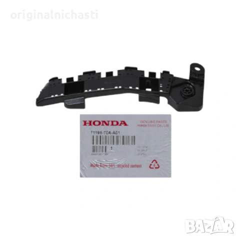 Водач за предна броня ляв за ХОНДА ЦРВ HONDA CR-V 71198T0AA01 71198-T0A-A01 OEM HONDA