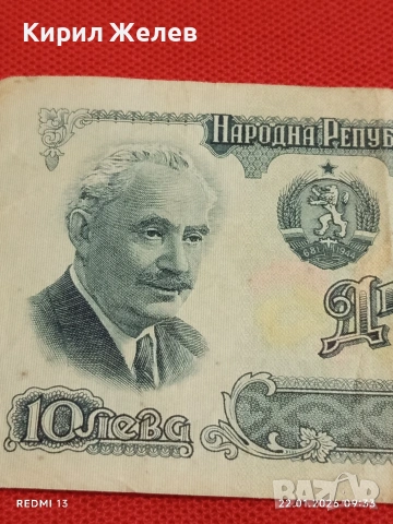 Три банкноти стари от соца,началото на демокрацията за КОЛЕКЦИЯ 53259, снимка 8 - Нумизматика и бонистика - 53184419